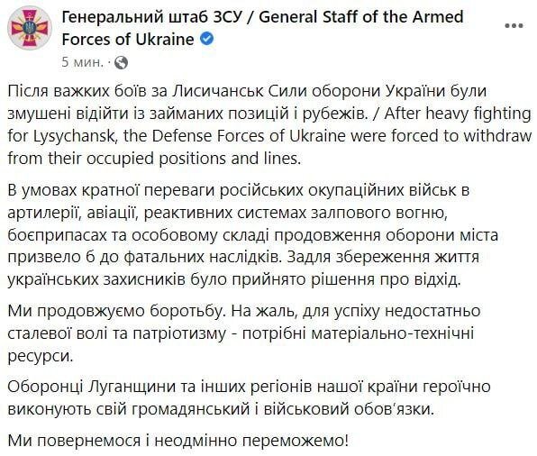 Ничего тут интересно, кроме последнего: Мы вернёмся. Ага..готовьте Киев к обороне.