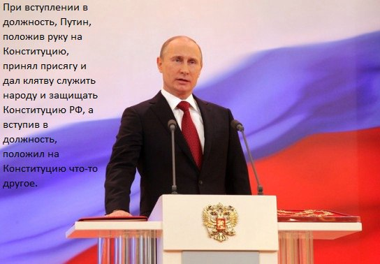 Нет оснований доверять Путину, но есть основания для ответственности.