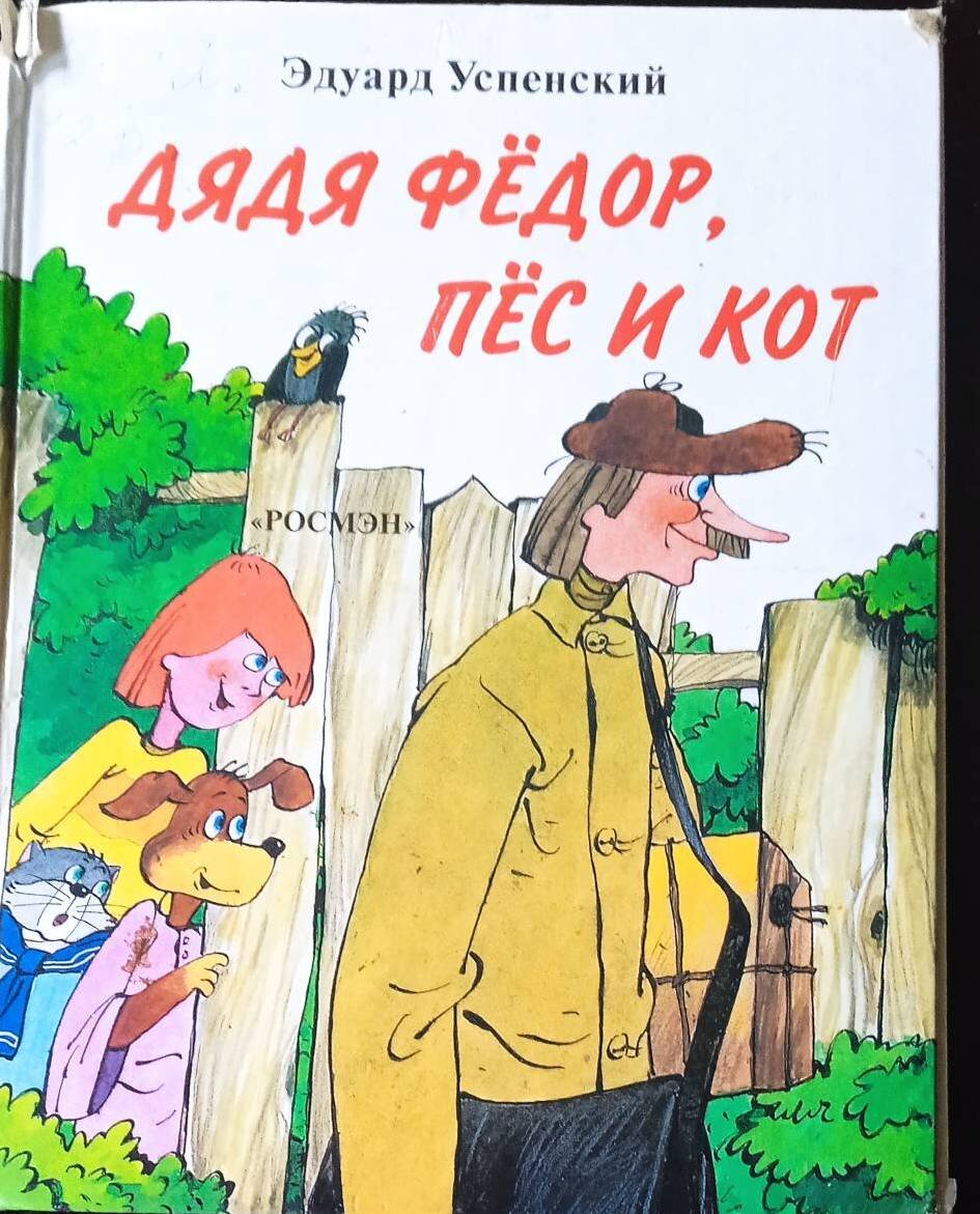 Фото автора канала с книги из домашней библиотеки