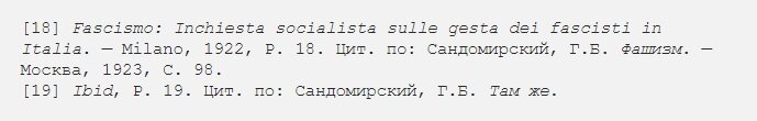 Что такое фашизм? Как и, главное, почему появилась эта идеология