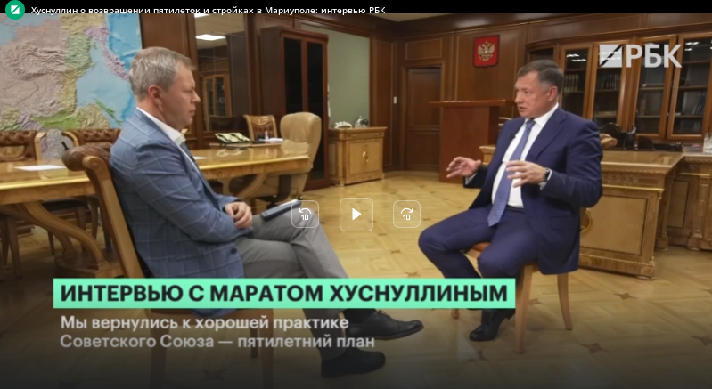 Кадр из видео РБК