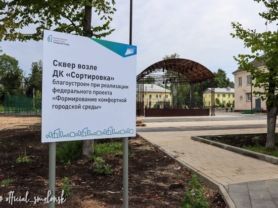     Фото vk.com/official_smolensk