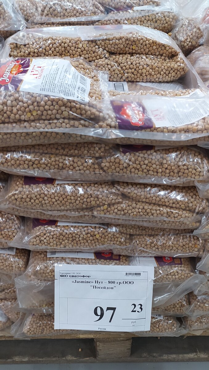 нут жасмин из магазина светофор, сколько стоит нут в магазине светофор