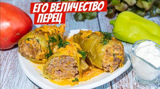 Два в одном! Голубцы и перец фаршированный. Рецепт без духовки | Вкусно и полезно | Дзен