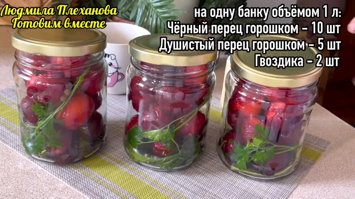 Сделала сначала несколько баночек, а когда попробовала, сделала ещё 20  банок. Маринованные сливы с чесноком - вкусные заготовки на зиму | Людмила  Плеханова Готовим вместе. Еда | Дзен