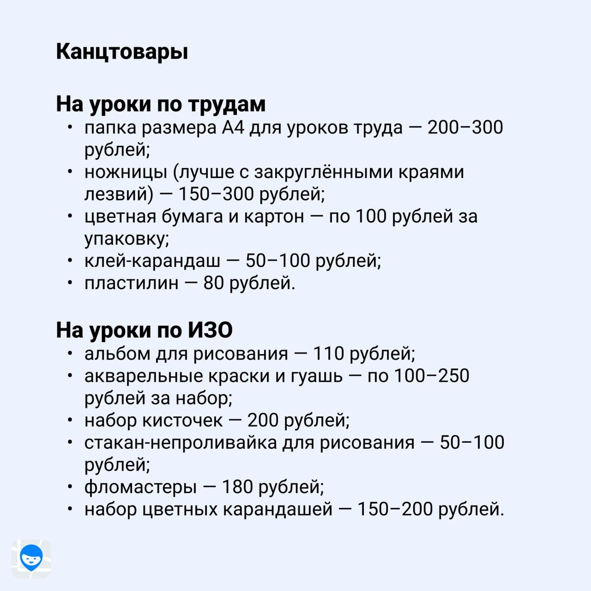 Список канцелярии в школу 8 класс. Что надо для 3 класса в школу список. Сипос канцелярии для школы. Список школьных принадлежностей для начальной школы. Вещи в школу список.