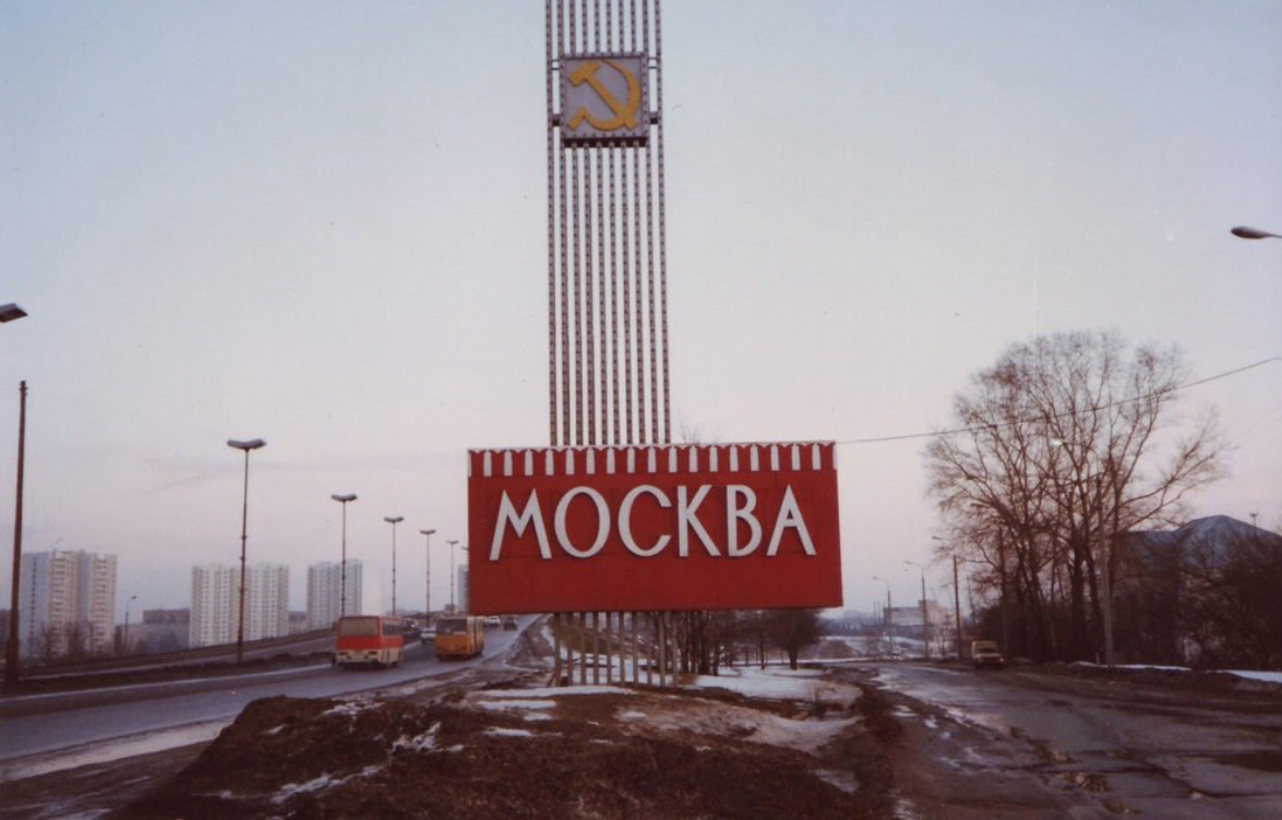 Въезд в москву фото