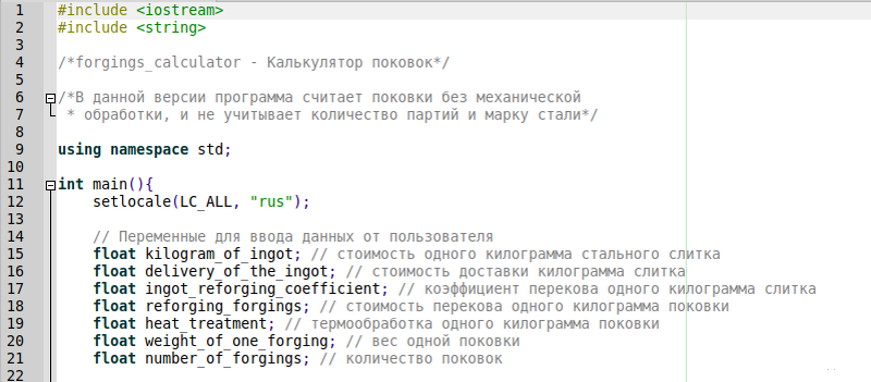 Переменные, в которые пользователь будет вводить запрашиваемые данные