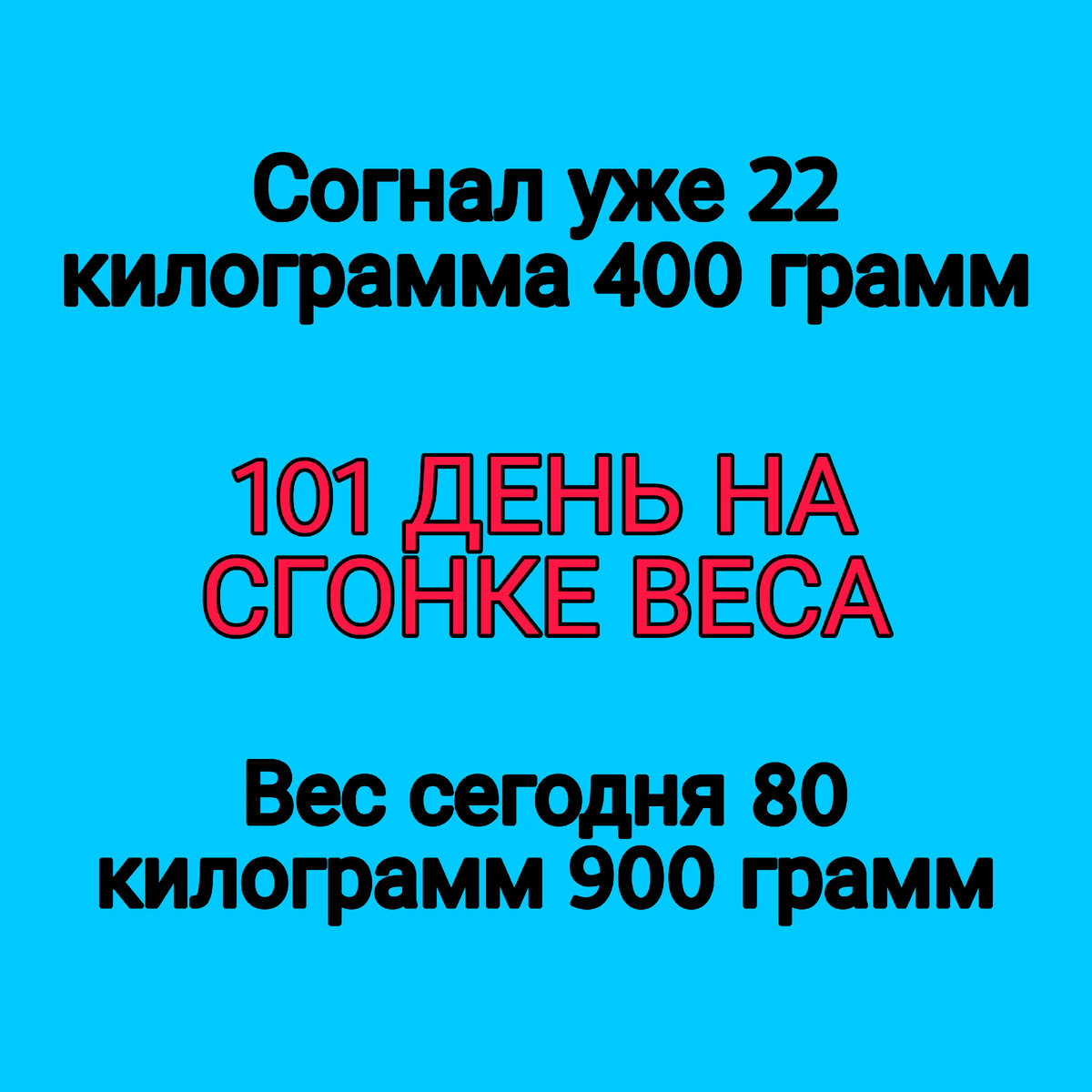 Вы находитесь на канале на котором ломаются стандартные стереотипы о спорте, здоровье и возрасте 