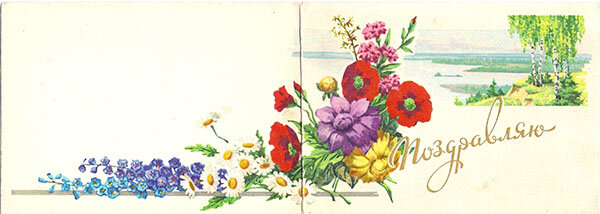 1961 г. Худ. Ю. Кузьмин