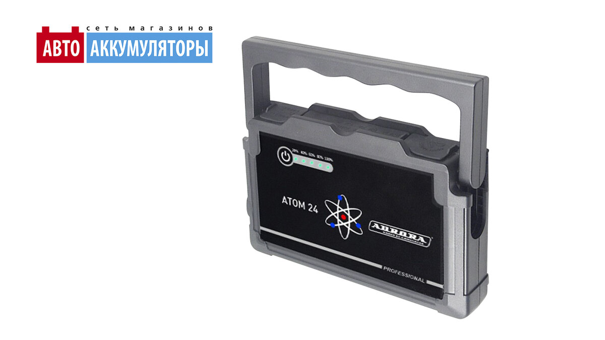 Пусковое устройство нового поколения AURORA ATOM