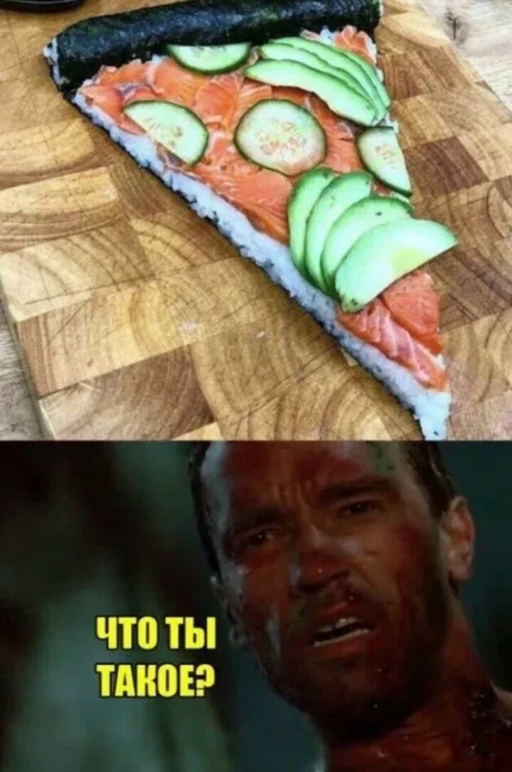 Еда Мем