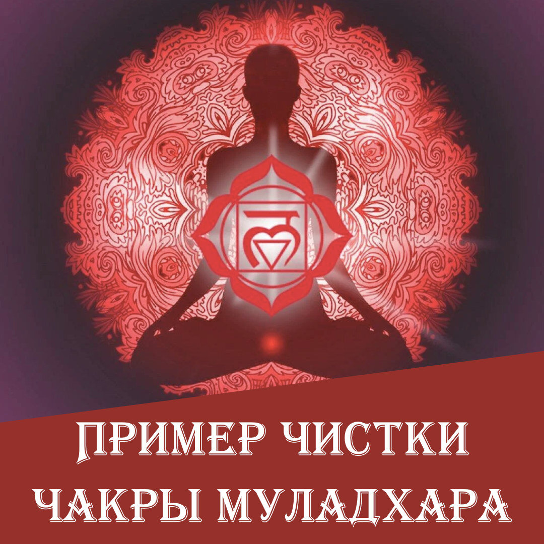 Чистка чакр самостоятельно. Чистка чакр самостоятельно. Энергетические центры человека. Очищение чакр свечами. Став чистка чакры анахаты.
