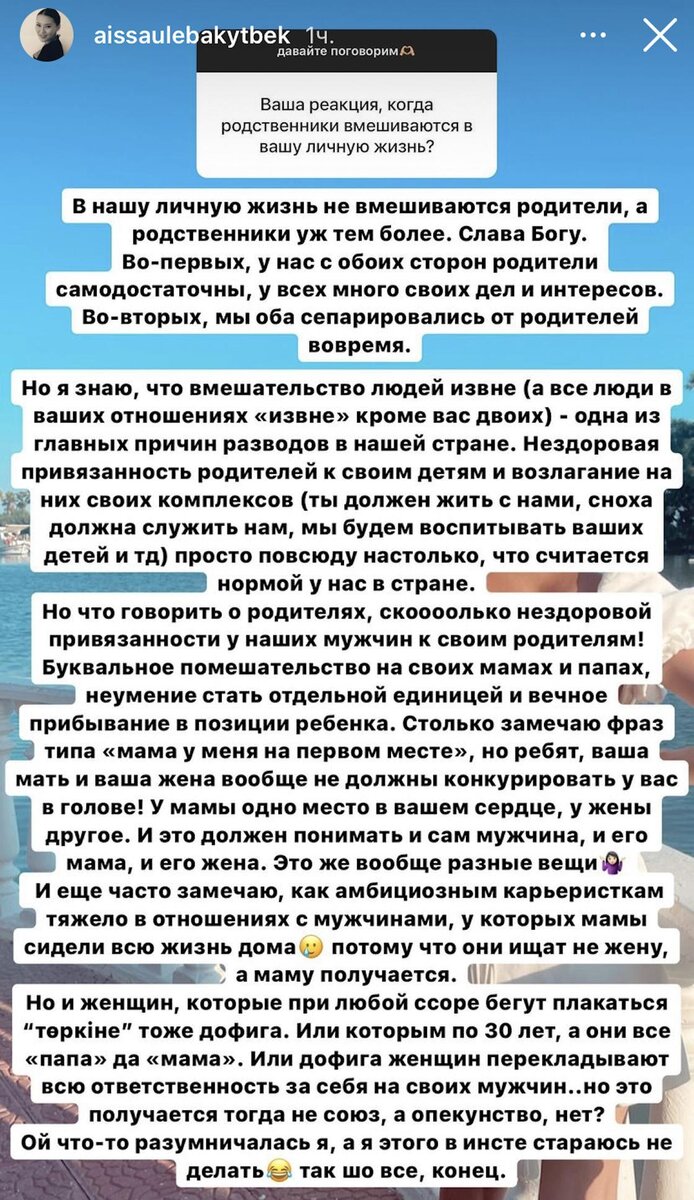   Story Айсауле Бакытбек:instagram.com/aissaulebakytbek