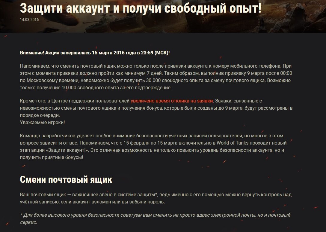 Как Mail.ru пытался увести игроков у Wargaming в свою игру про танки |  Старый танкист | Дзен
