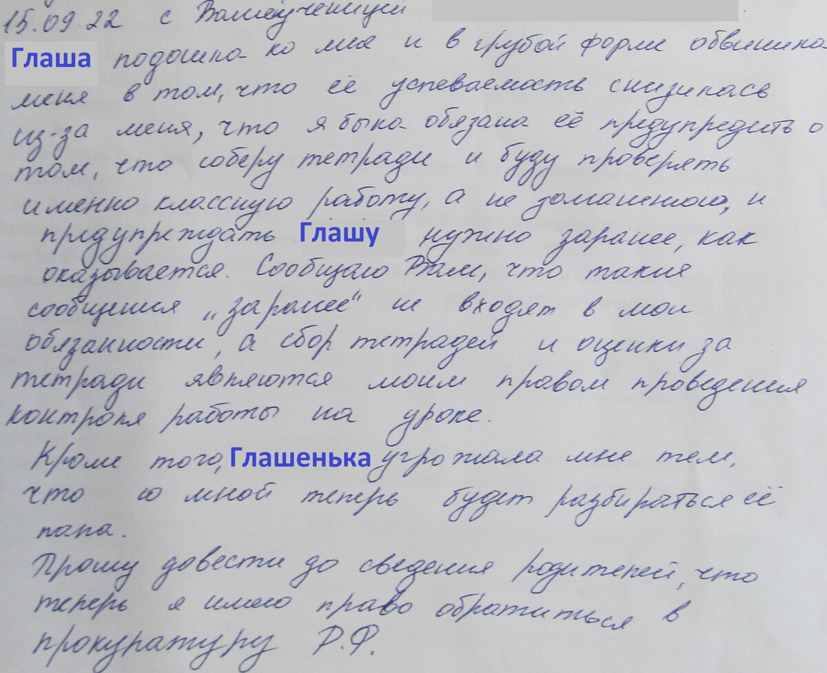 Подросток Глашенька: С вами будет разбираться мой папа! | Учитель в бизнесе  | Дзен