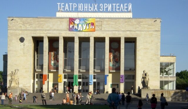    ТЮЗ на Пионерской площади в Санкт-Петербурге (cc) George Shuklin