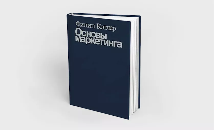 Книга начни делать