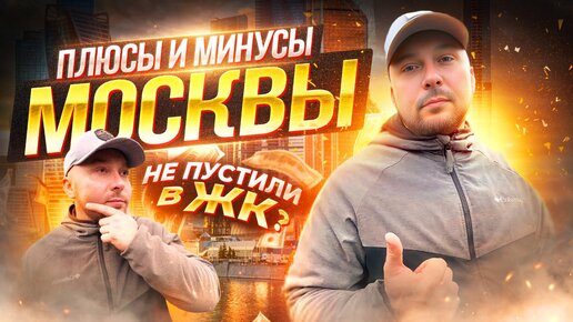 Москва минус час