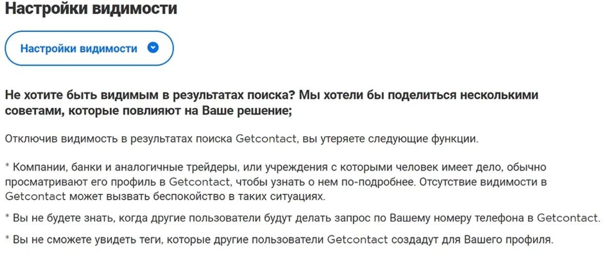 Узнать как записан мой номер телефона