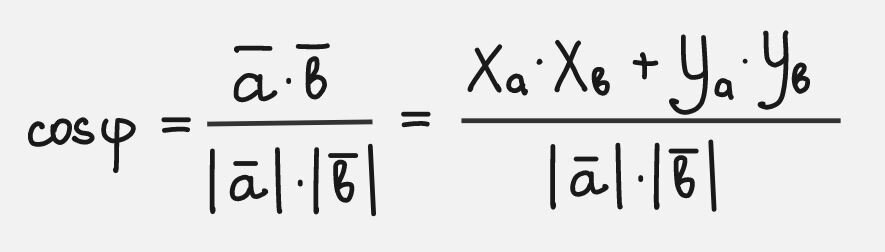 Косинус разности. Доказательство. | КАТЕРНИОН | ОЛИМПИАДЫ, ЕГЭ, ОГЭ ПО ...