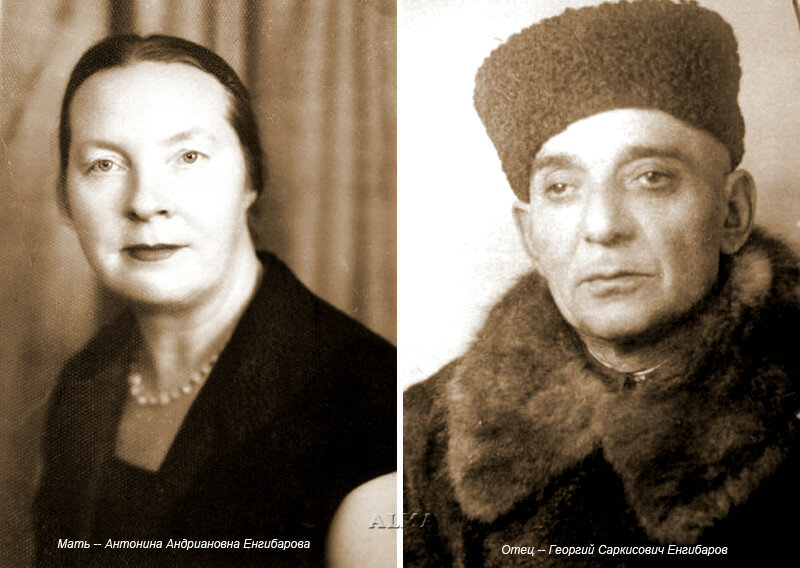 Родители Леонида Енгибарова. Фото взято с https://www.liveinternet.ru/users/lviza_neo/post386748844