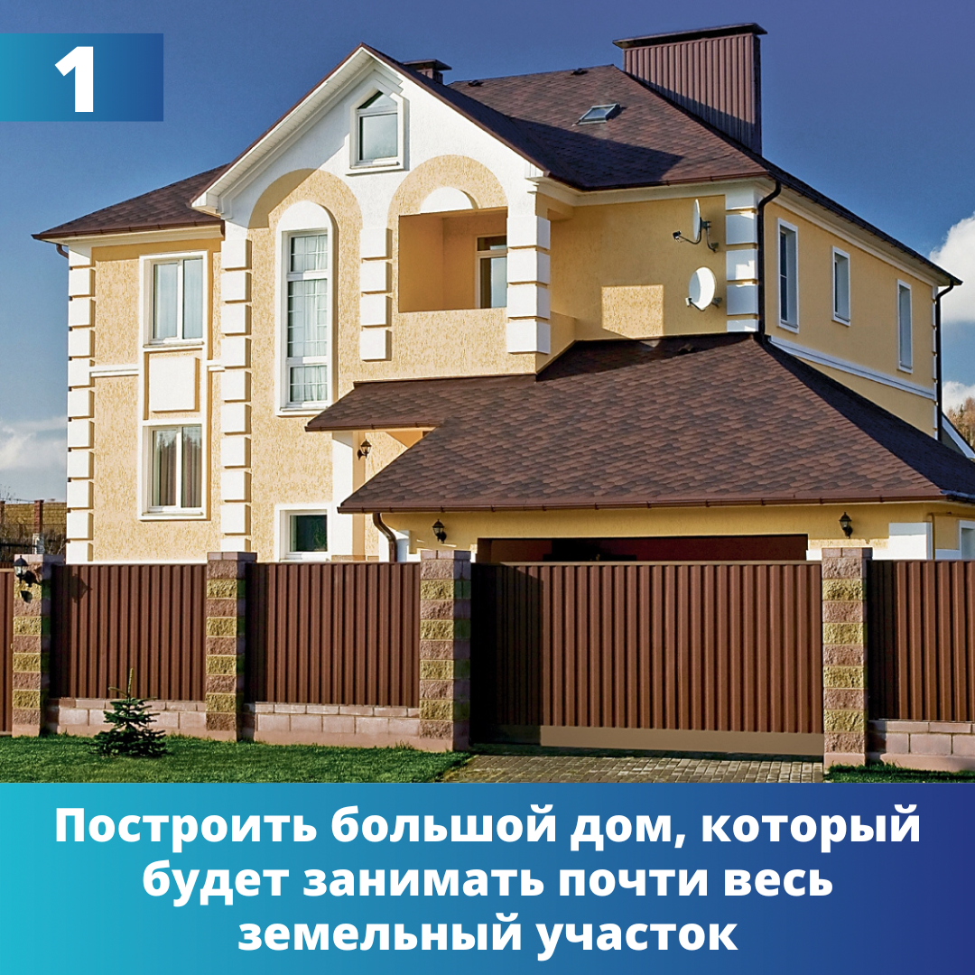 ДОРОГО И СТРАННО. ТОП-5 ОШИБОК ПРИ СТРОИТЕЛЬСТВЕ ДОМА