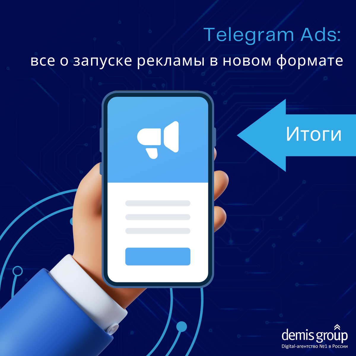 Telegram ads это. Телеграм АДС. Telegram ads реклама. Telegram ads.