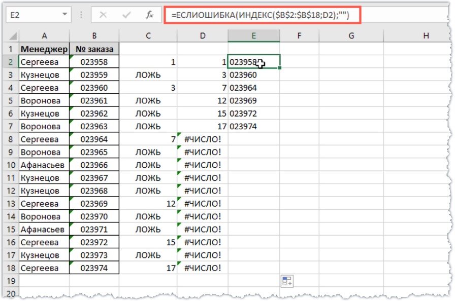 Excel Iferror function