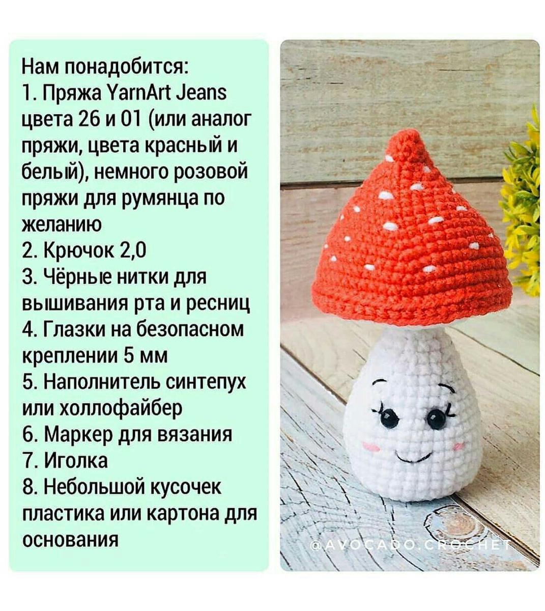 Мухомор крючком схема