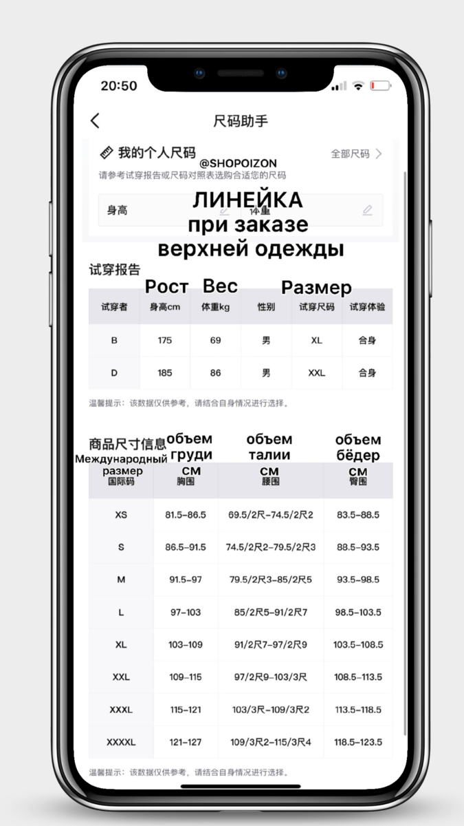 Как выбрать размер обуви или одежды в интернет-магазине ПОЙЗОН POIZON?  Инструкция с переводом | 𝐒𝐇𝐎𝐏𝐎𝐈𝐙𝐎𝐍 | Дзен