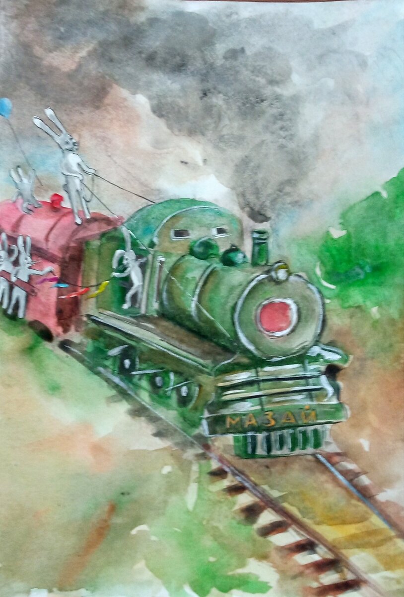 Акварель./ Наш паровоз вперёд идёт....🚂🛠️☀️