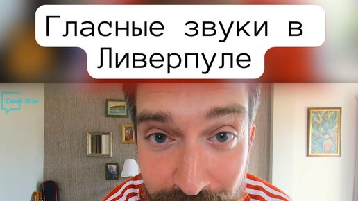 Спик изи смоленск Спик изи смоленск