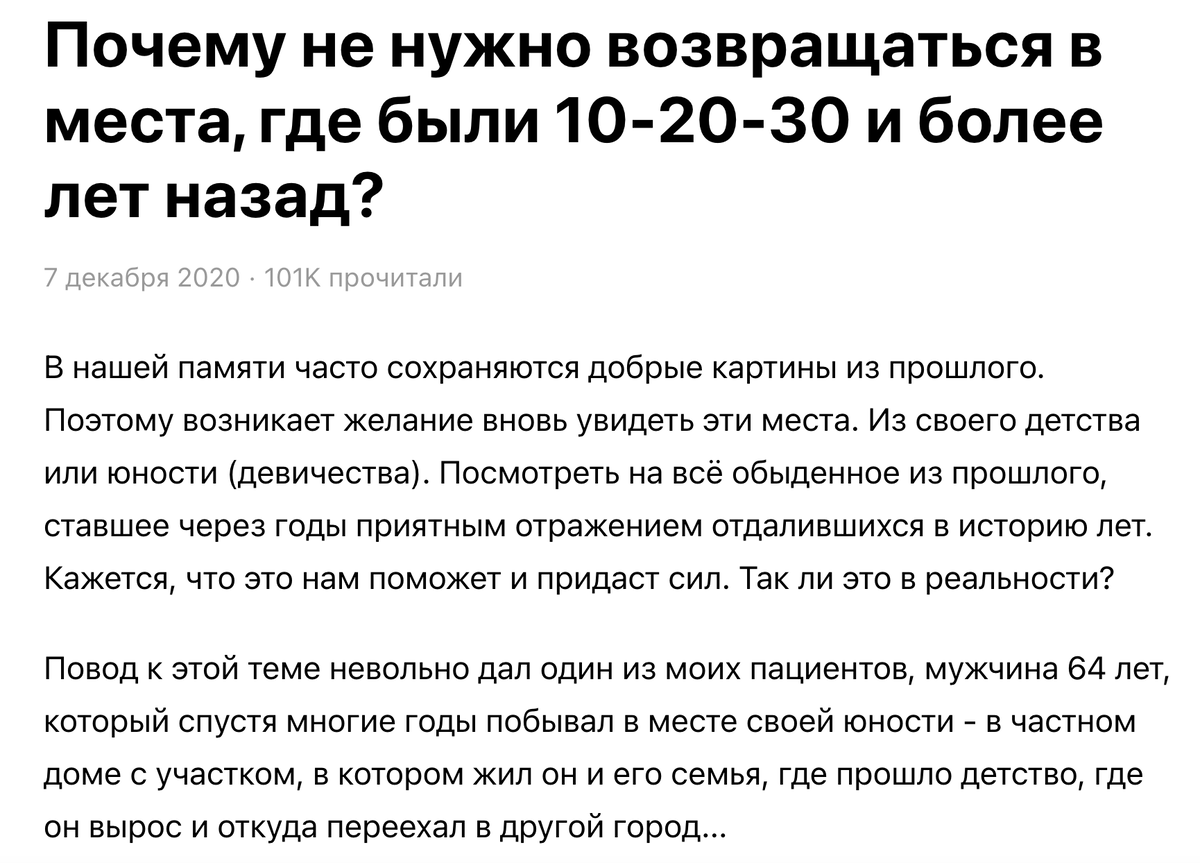 Копия начала статьи