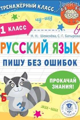     предоставлено издательством «АСТ»