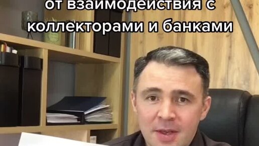 СВОБОДА от ДОЛГОВ | Отказ от взаимодействия с коллекторами + Бланк ...