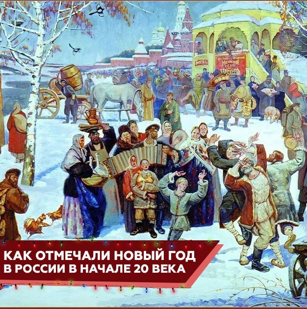 Новый год в россии картинки