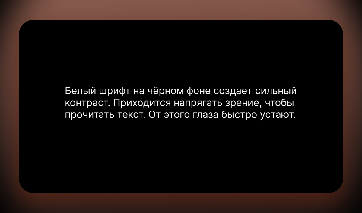 Чёрный фон, белый шрифт: как должны выглядеть слайды для презентации - Лайфхакер