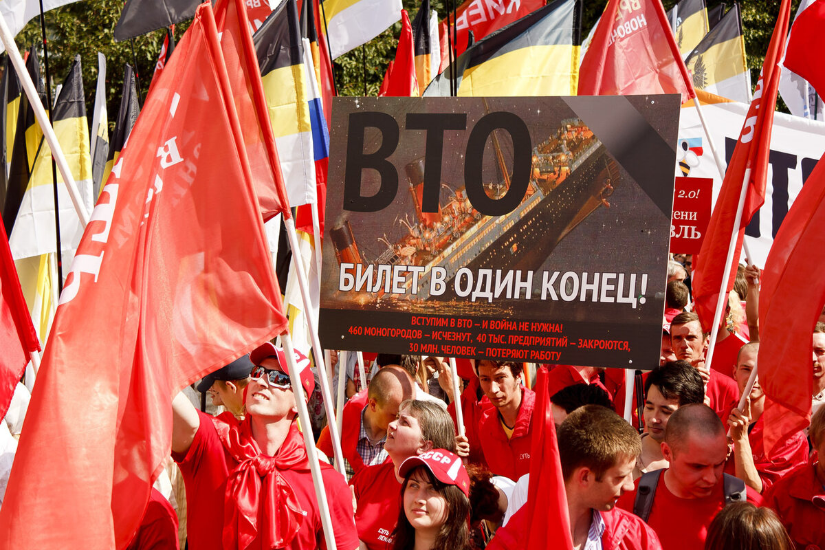 ВТО - билет в один конец.
