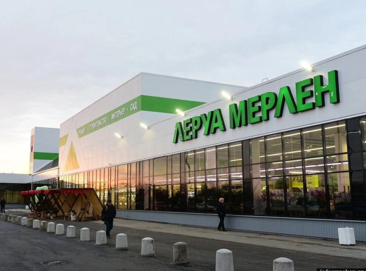 Леруа мерлен леон