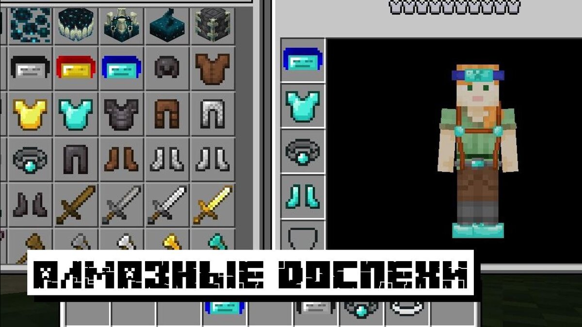 Скачать Текстуру Наруто для Майнкрафт ПЕ: Броня в стиле аниме | Планета  Minecraft 2024 | Дзен