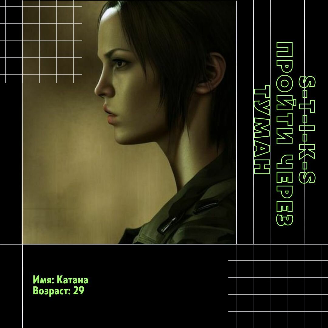 Военный с позывным туман. Сектор газа туман. Читать пройти через туман 4. Мост в тумане. Лес туман человек.