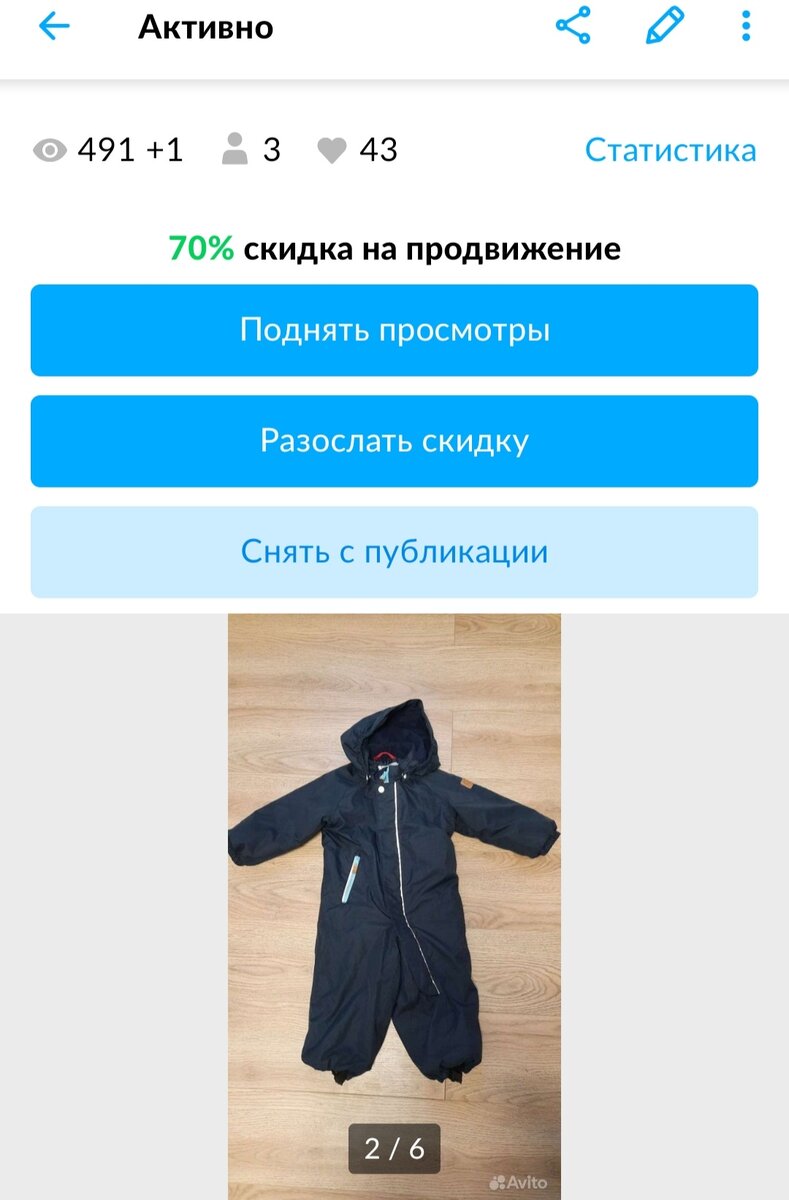 На авито никак не продавался, выставляда перед сезоном, состояние идеальное, цену снижала