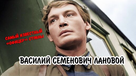 Василий Лановой — главный «ОФИЦЕР» страны. Потерял своего младшего сына ...