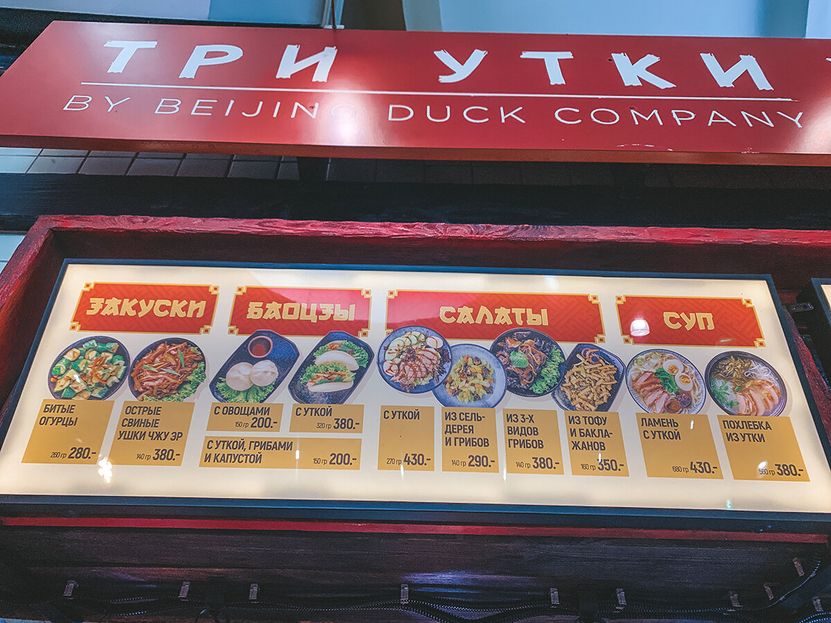 Вывеска корнера «Три Утки»