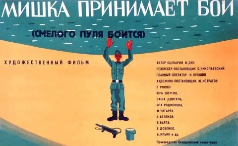 Афиша к фильму
