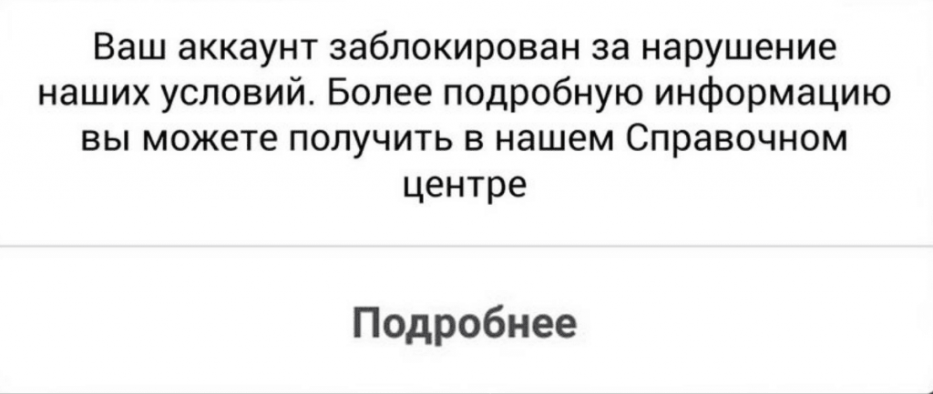 Аккаунты волошина заблокировали