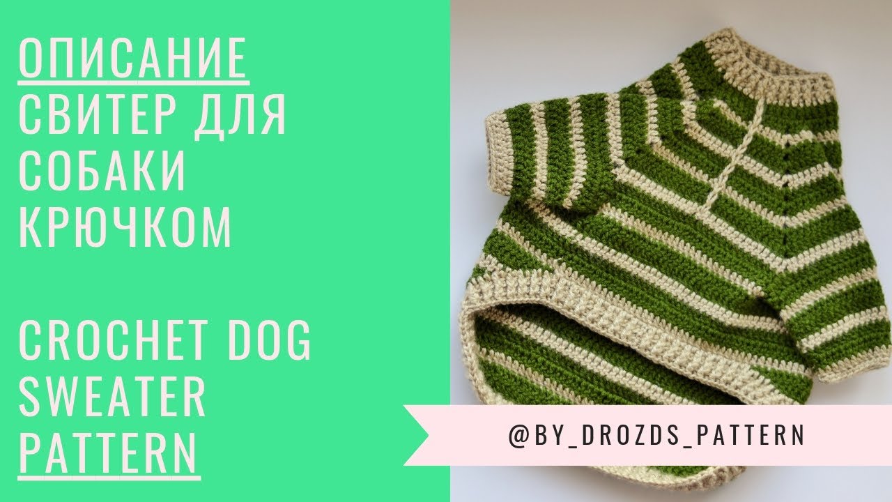 Пошаговое вязание на спицах одежда для собак (59 фото)