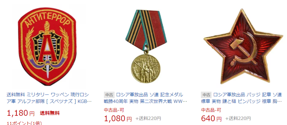 Цена за самый дешевый значек составляет примерно 550 рублей