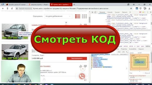 Как посмотреть чужой код в html | Уроки Html, Css